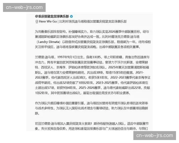 重庆铜梁龙迪马塔双响逆转 替补奇兵进攻效率惊人