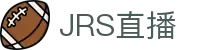 JRS直播网页版入口_低调看高清直播_NBA、英超直播