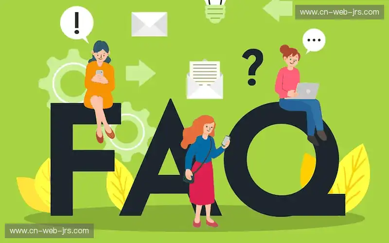 常见问题